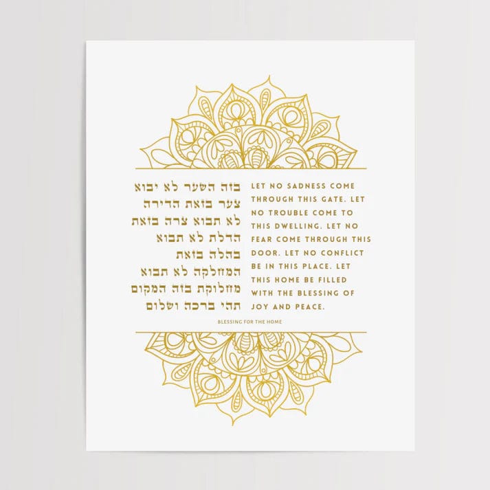 Birkat Habayit Prayer for the Home Print - Gold Henna、mySite、topwebapps