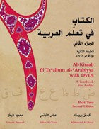Al-Kitaab fii Ta allum al-Arabiyya Part 2 with DVDs、mySite、topwebapps