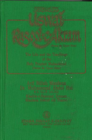 Uswai Rasool E Akram....in English.....Used.....اُسوة الرّسول、mySite、topwebapps