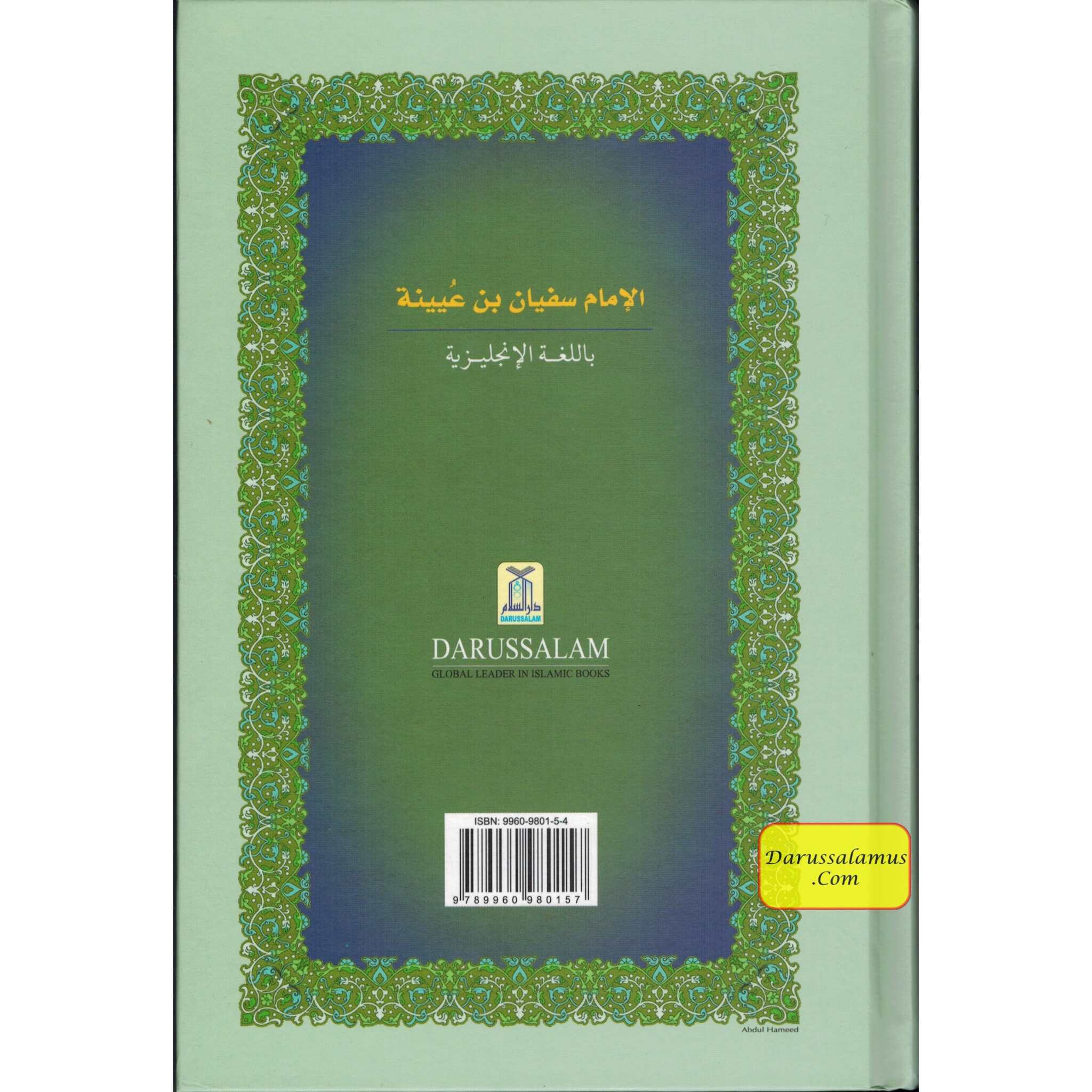 The Biography of Imam Sufyan Ibn 'Uyaynah By Salahuddin Ali Abdul Mawjood、mySite、topwebapps