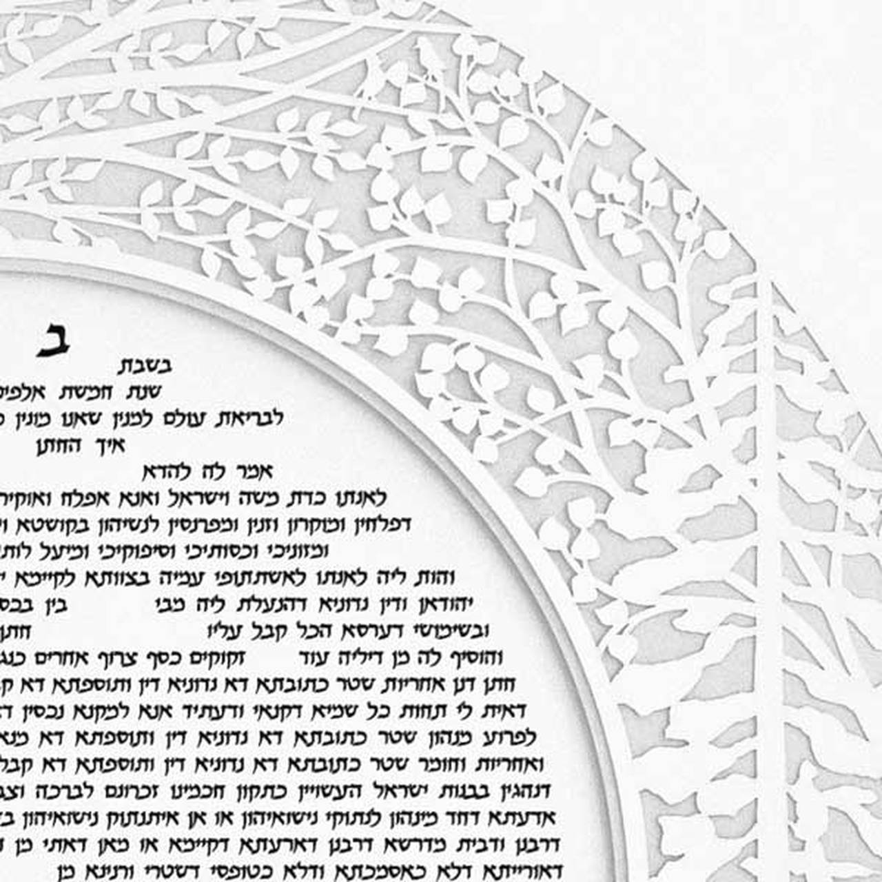 Forest Ketubah by Melanie Dankowicz - (Choice of Colors)、mySite、topwebapps