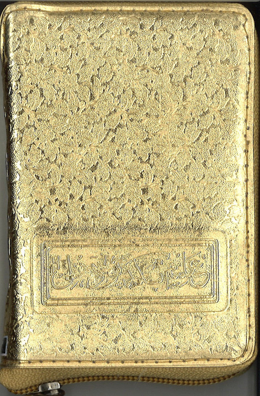 Golden cover Holy Quran, 15 lines (mini size) golden zipper 147、mySite、topwebapps