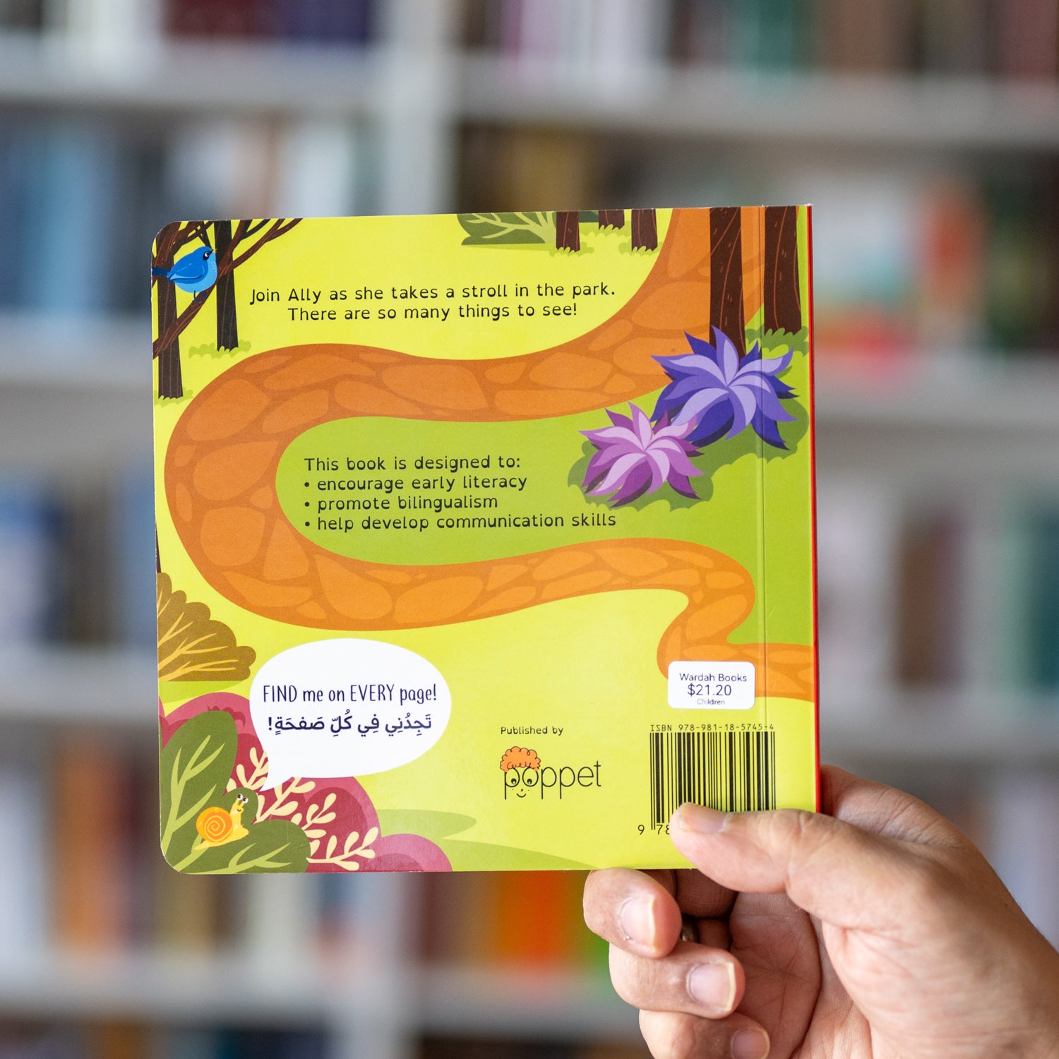 Ally at the Park - Eng/Arabic、mySite、topwebapps