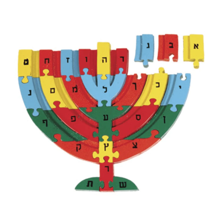 Wooden Alef Bet Kids Menorah Puzzle by Yair Emanuel、mySite、topwebapps