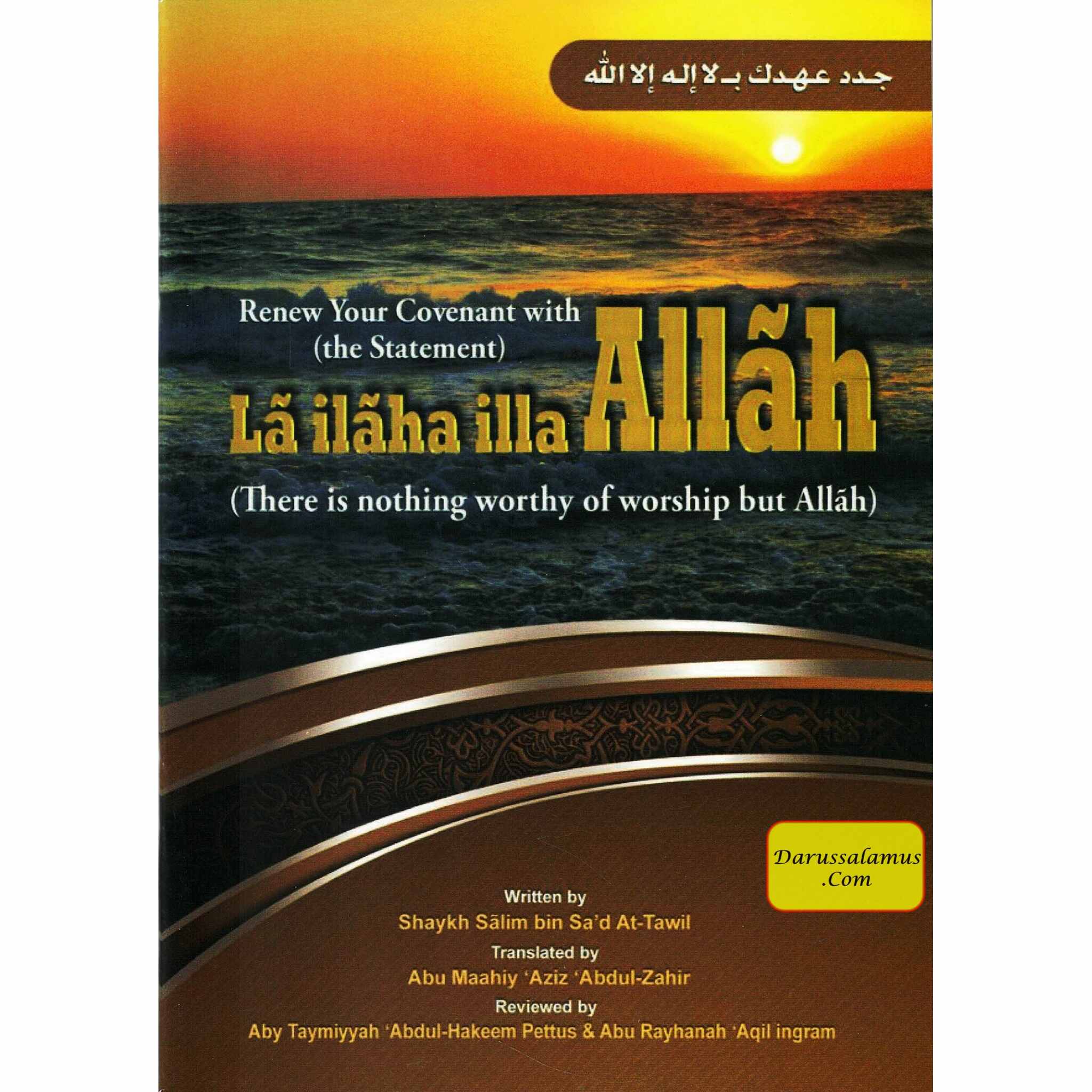 Renew your covenant With The Statemant La ilaha illa Allah By Sheikh Salim al-Tawil、mySite、topwebapps