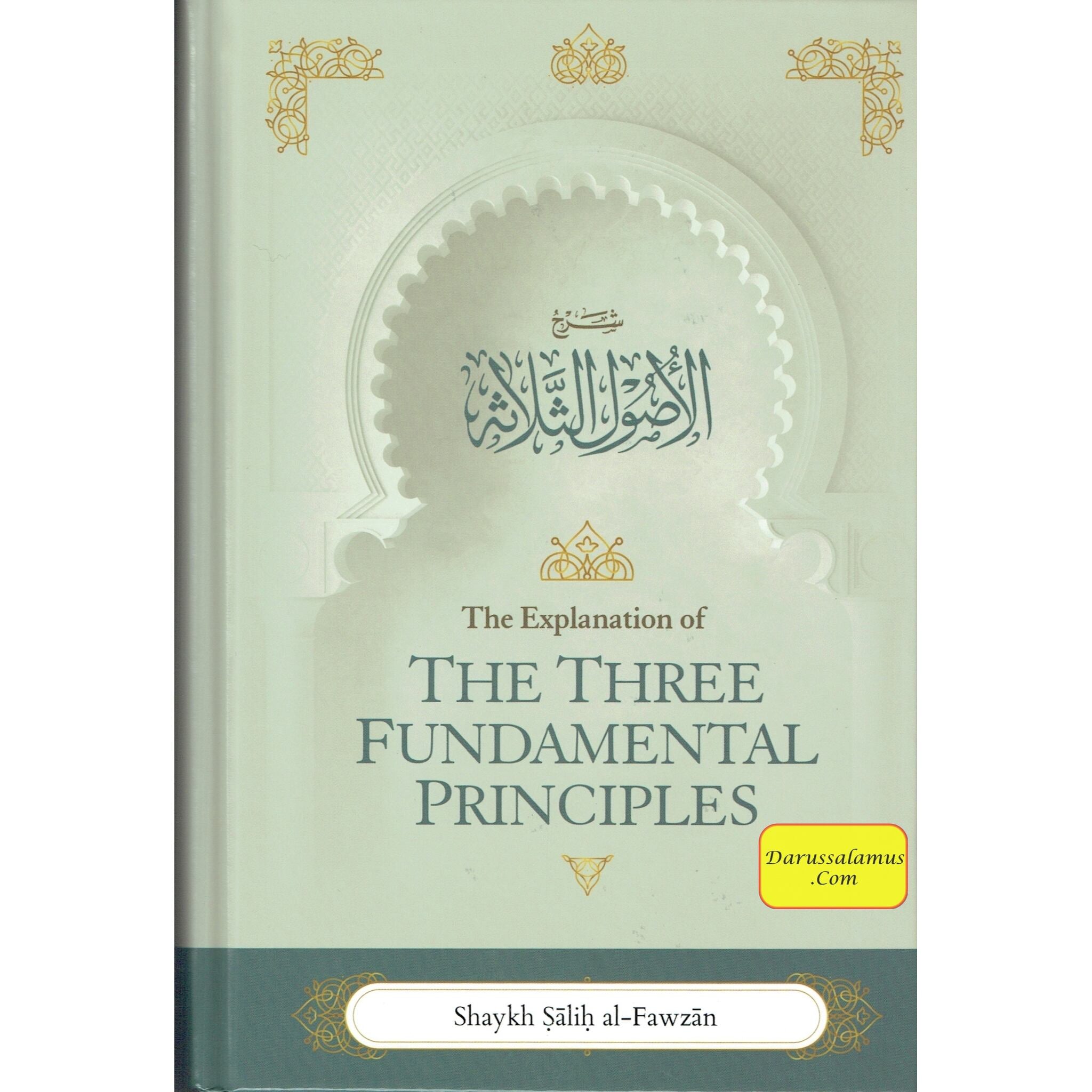 The Explanation of the Three Fundamental Principles By Shaykh Salih Al Fawzan (Hardcover)、mySite、topwebapps