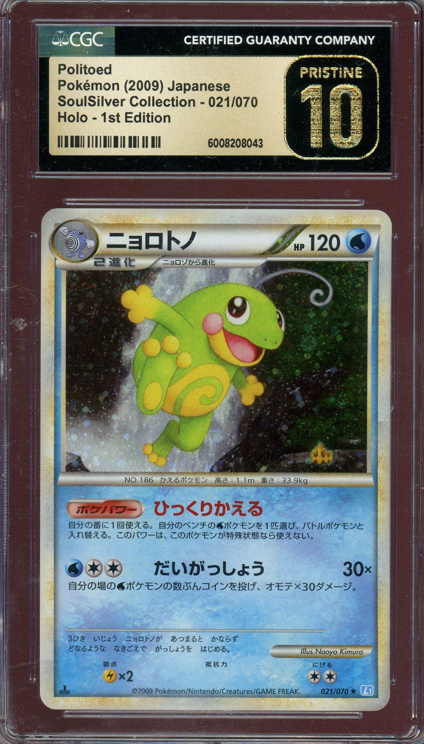 CGC PRISTINE 10 POLITOED 1ST EDITION JAPANESE、mySite、waistdrama