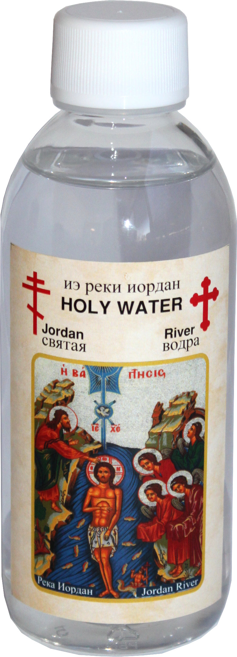 Holy Land Market Certified Design Sealed Water Bottle - Authentic Jordan River Water for Baptism - Premium Holy Water Bottle - Sacred Holy Water for Spiritual Use、mySite、topwebapps