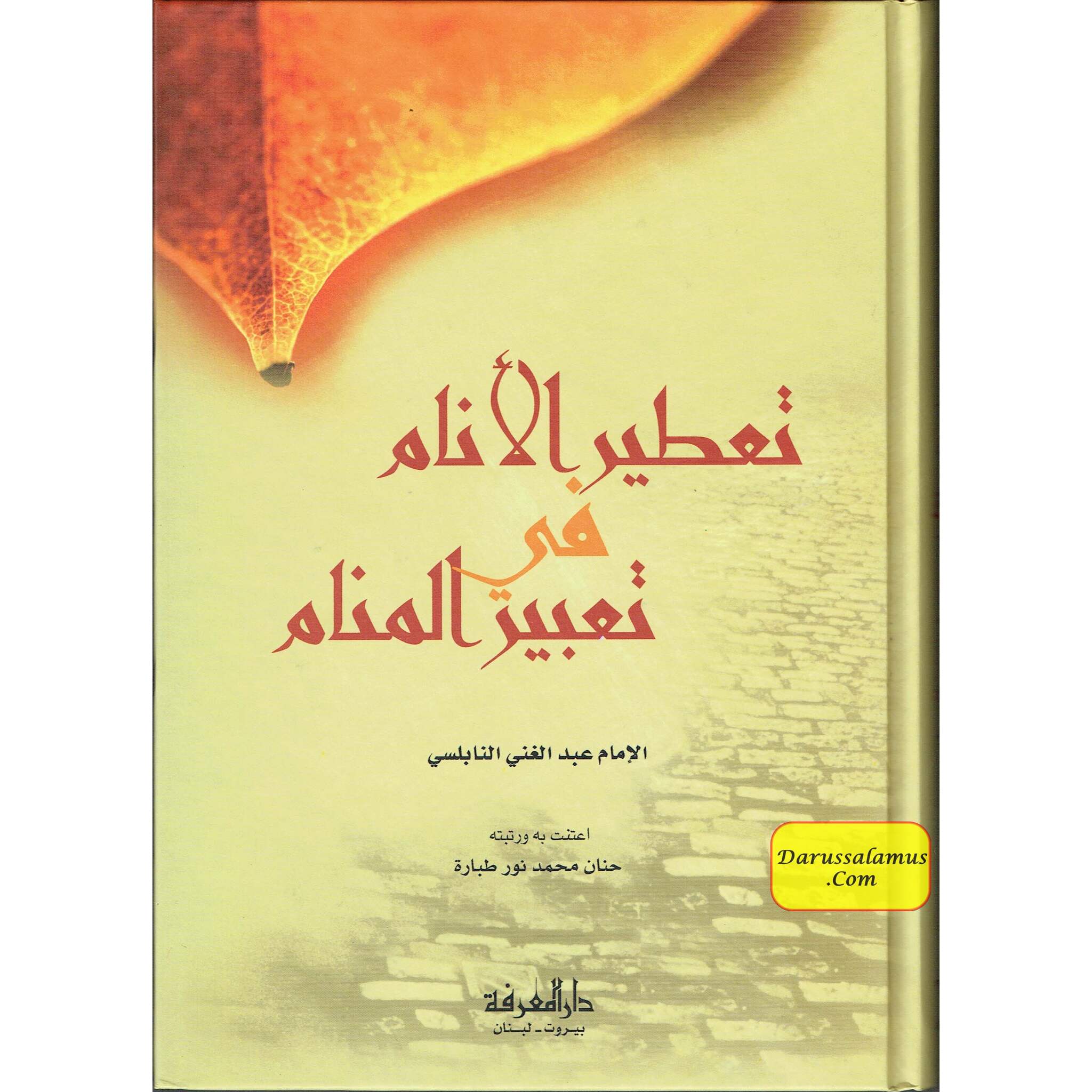 Tatirul-Enam fi Tarib-Menam (Arabic Only)、mySite、topwebapps