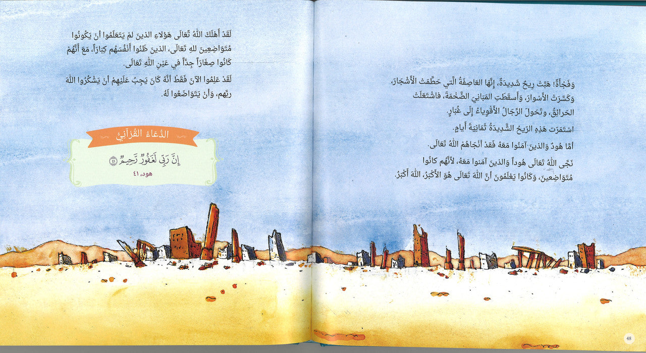 Bedtime Quran Stories قصص قرآنية قبل النوم (Arabic)、mySite、topwebapps