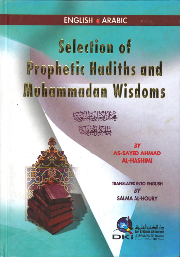 Selection of Prophetic Hadiths and Muhammadan Wisdom、mySite、topwebapps