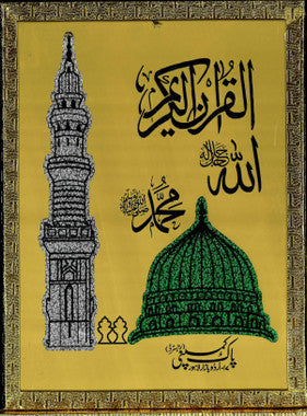 Holy Quran 1/M - Majidi with Urdu Translation - Golden Box、mySite、topwebapps