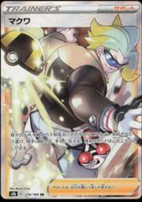 Gordie 270/184SR Pokemon Japanese VMAX Climax、mySite、waistdrama