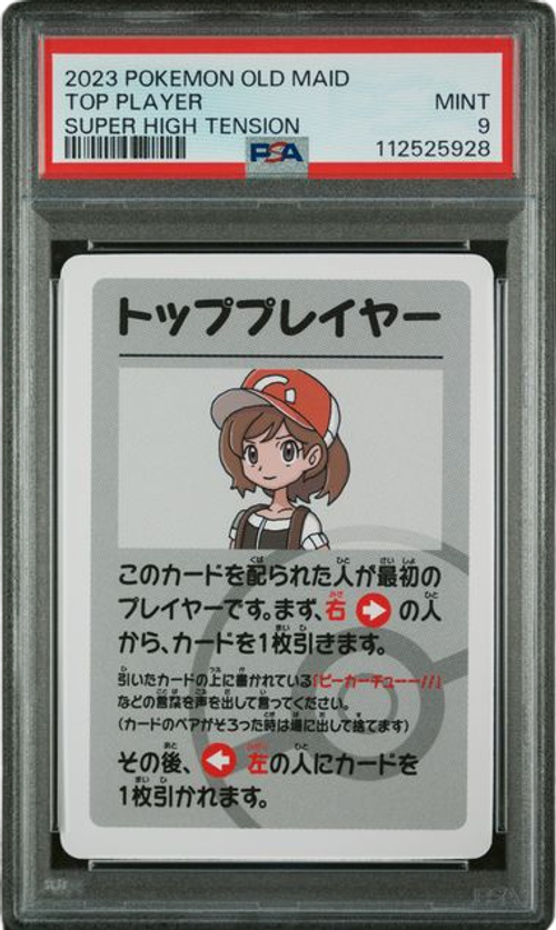 PSA 9 OLD MAID SUPER HIGH TENSION TOP PLAYER、mySite、waistdrama