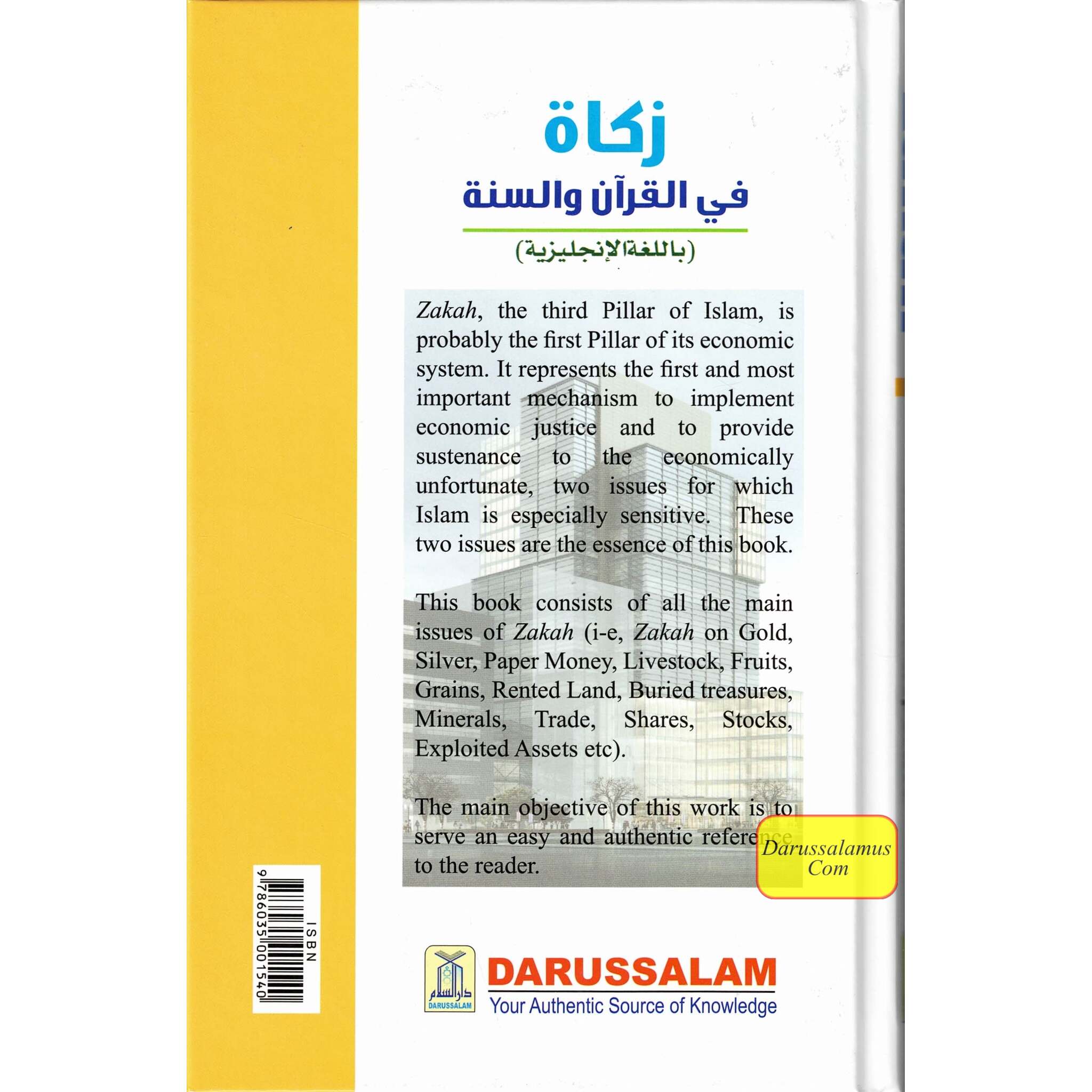 Zakah According to the Quran & Sunnah By Prof. Muhammad Zulfiqar、mySite、topwebapps