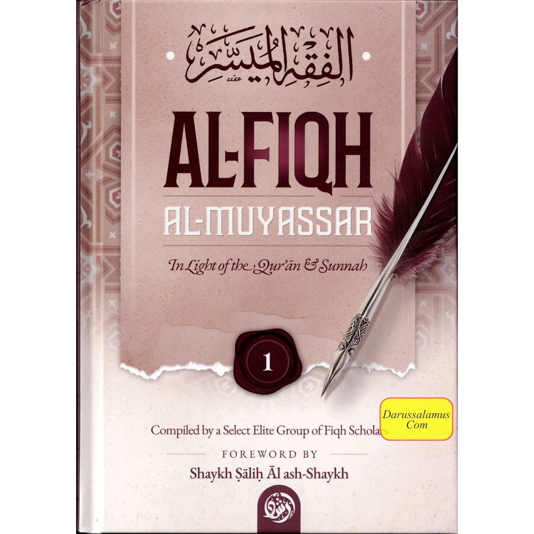 Al-Fiqh Al-Muyassar in light of the Quran & Sunnah Part 1、mySite、topwebapps