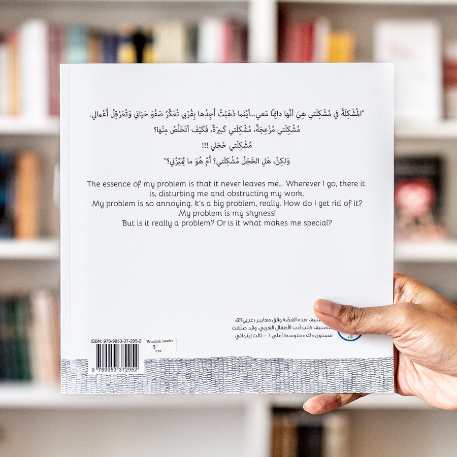 Shyness Is My Problem、mySite、topwebapps