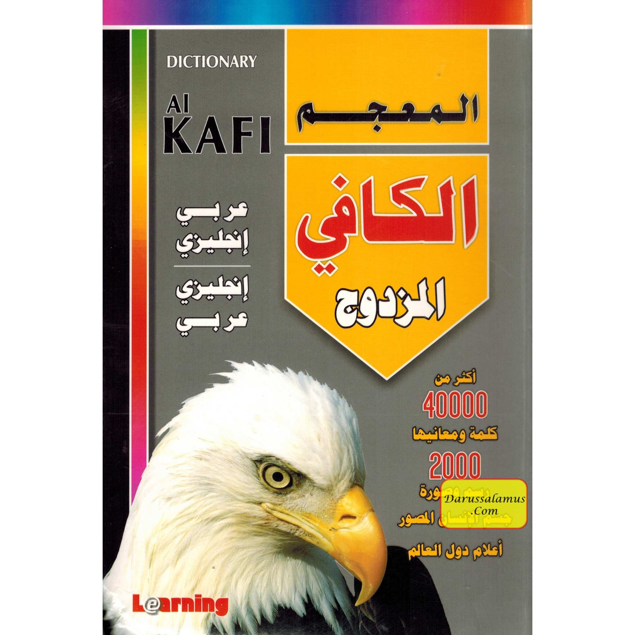 Dictionary Al Kafi Double English, Arabic & Arabic English、mySite、topwebapps