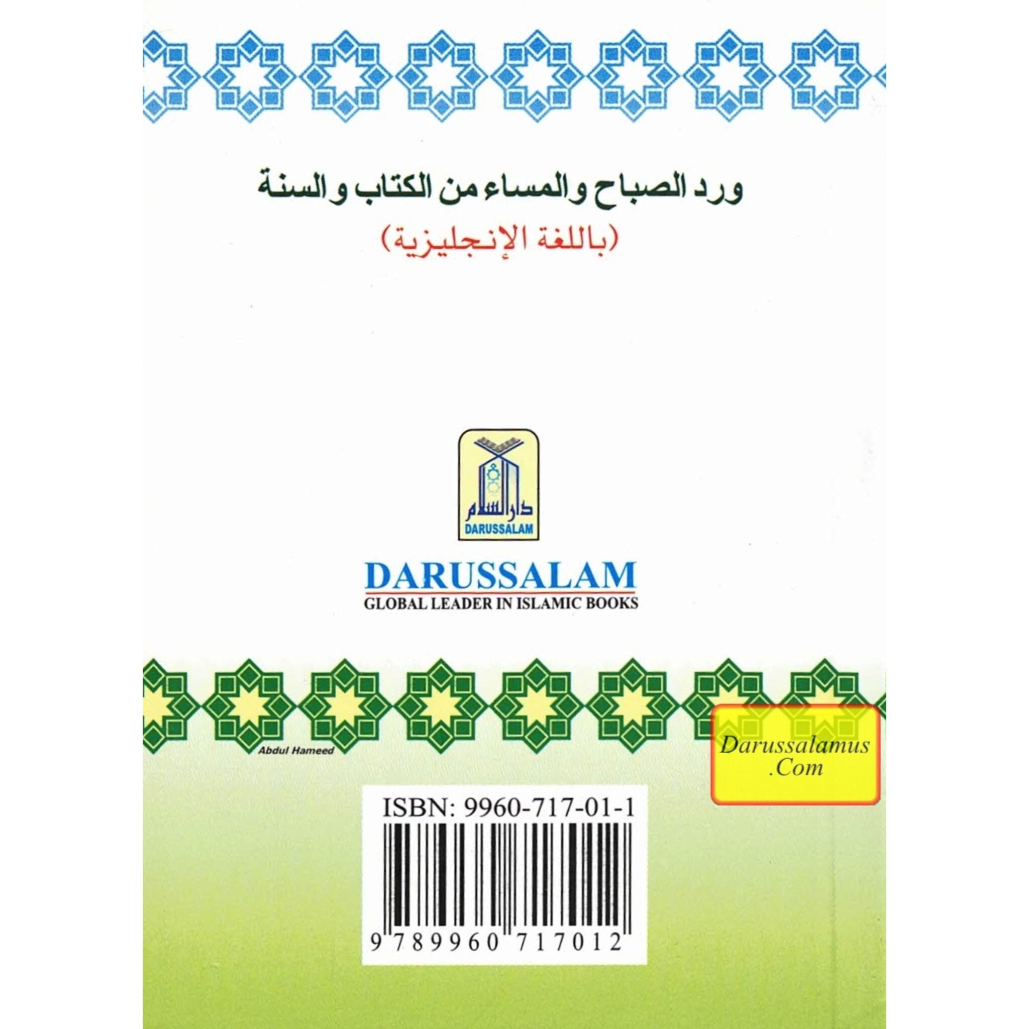 Private Devotions for Morning & Evening (Pocket Size) By Sa'id bin Ali bin Wahaf Al-Qahtani、mySite、topwebapps