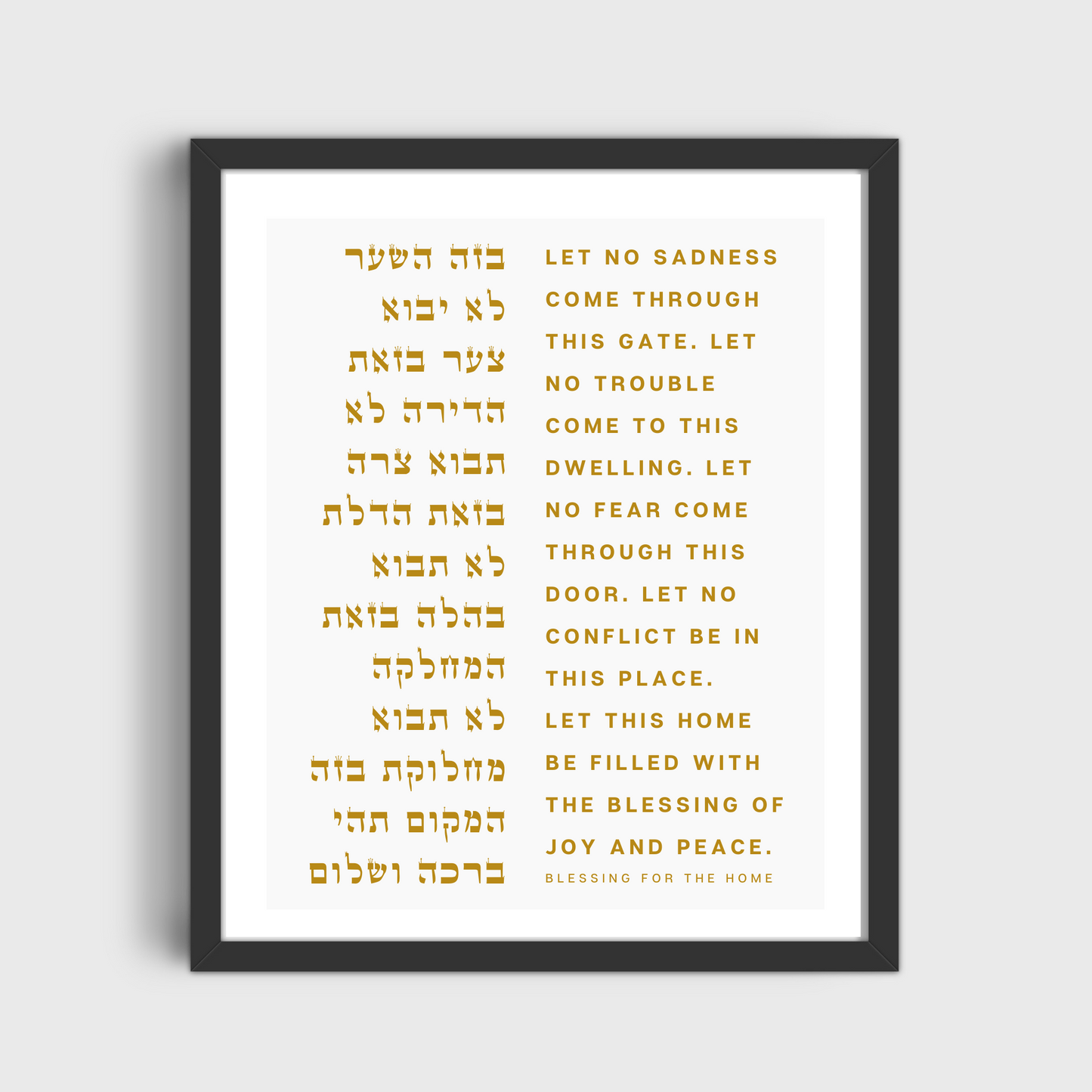 Birkat Habayit Jewish Blessing for the Home Print、mySite、topwebapps