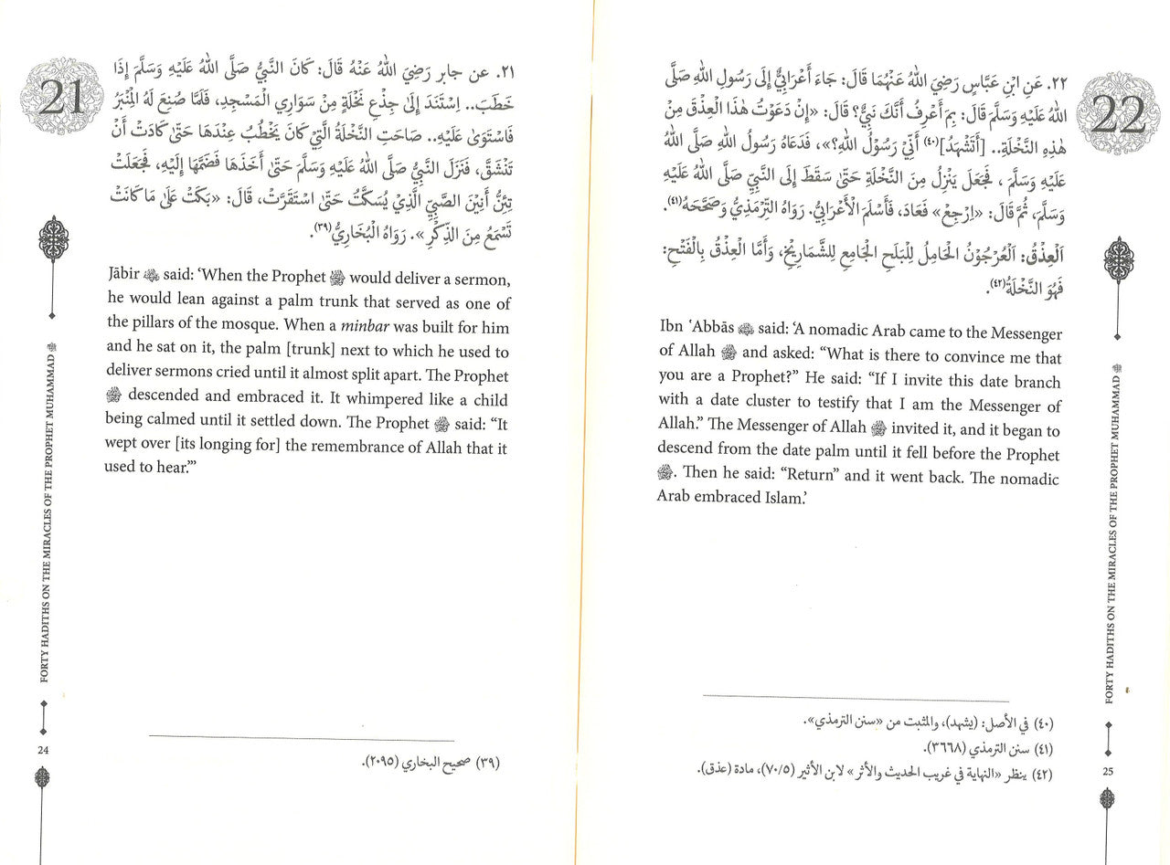 Miracles Manifest - Forty Hadith on the Miracles of the Prophet Muuhammad、mySite、topwebapps