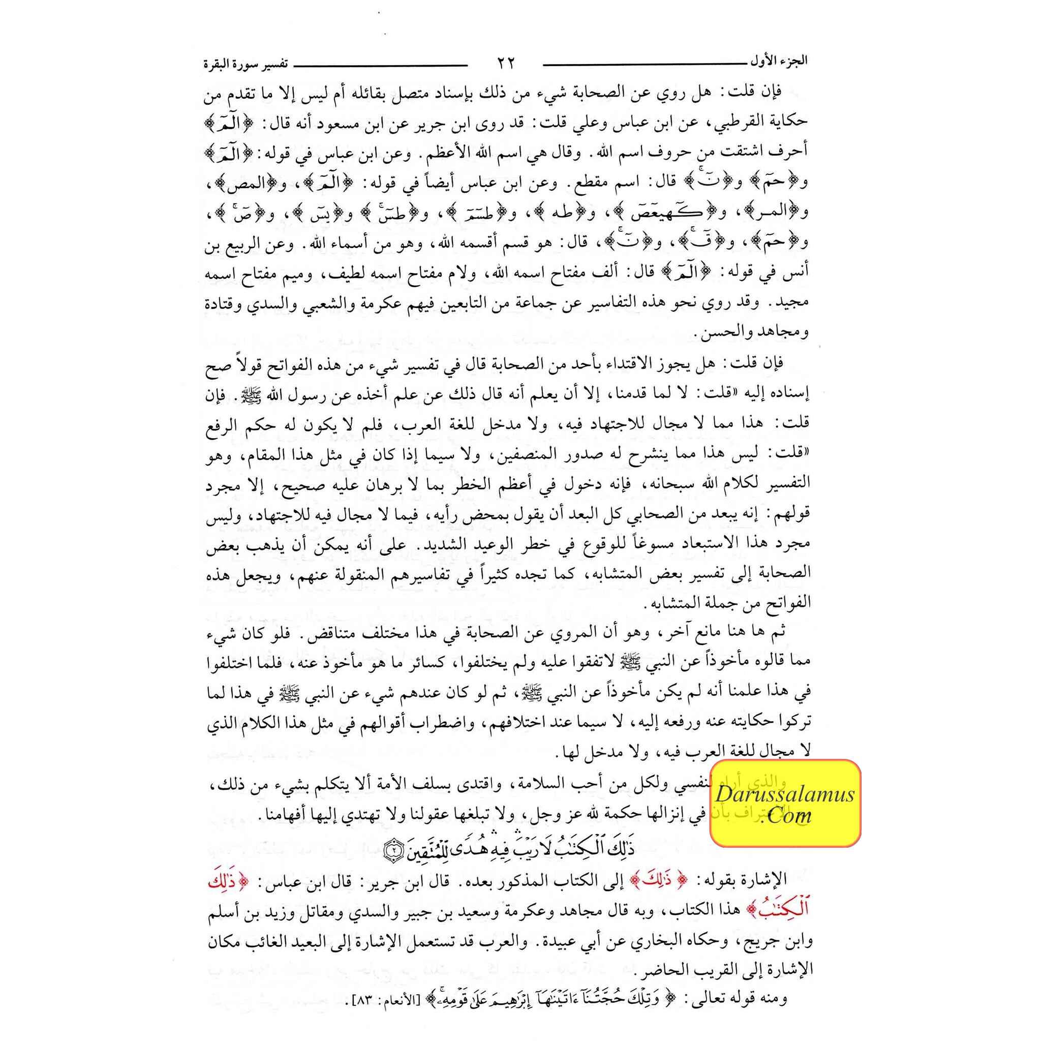 Mukhtasar Tafsir Fateh Al-Qadeer (Arabic only)、mySite、topwebapps