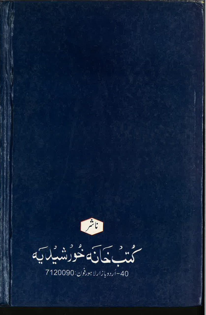 Al Quran Ul Hakeem with Persian translation #76、mySite、topwebapps