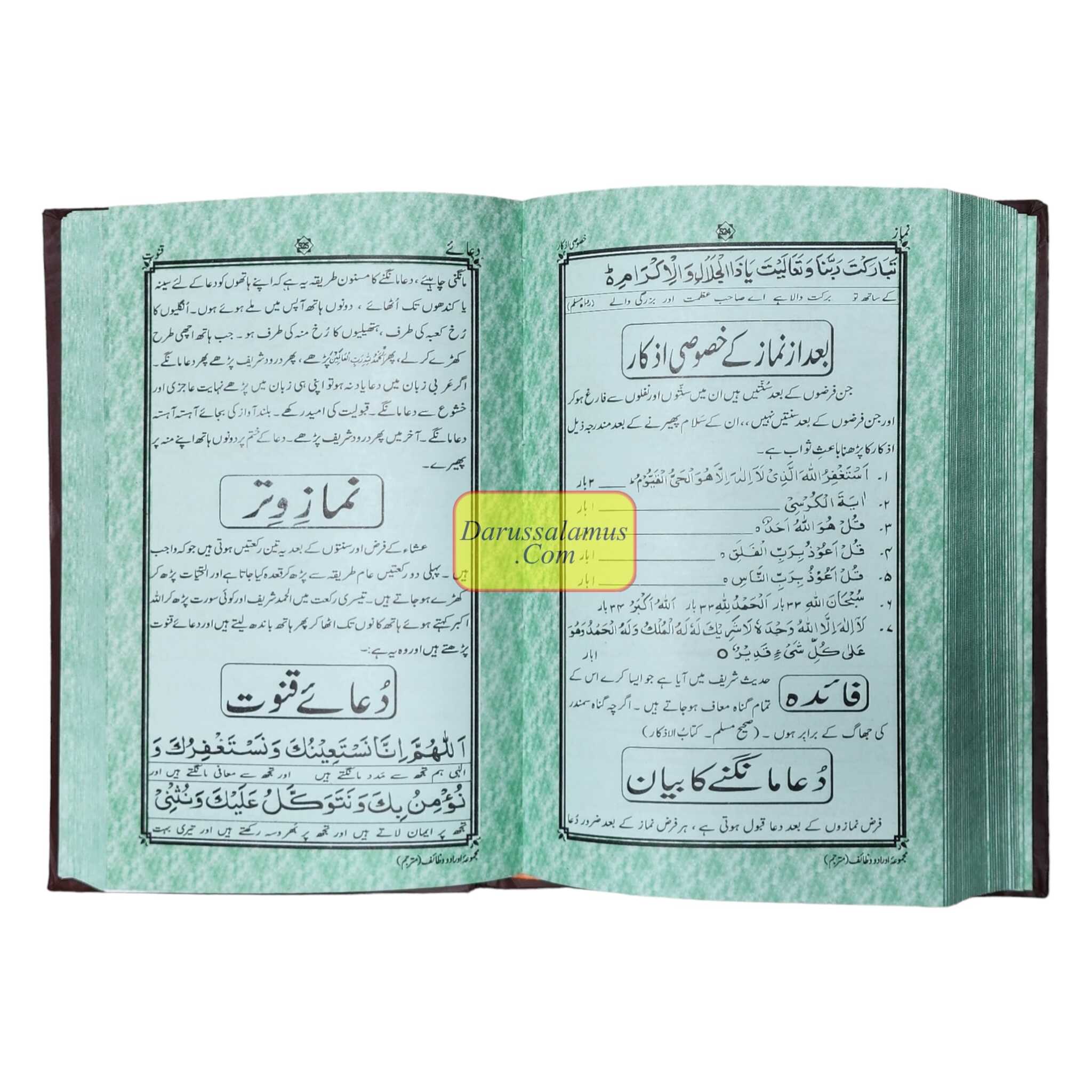 Majmua E Aurad O Wazaif (Urdu and Arabic)、mySite、topwebapps