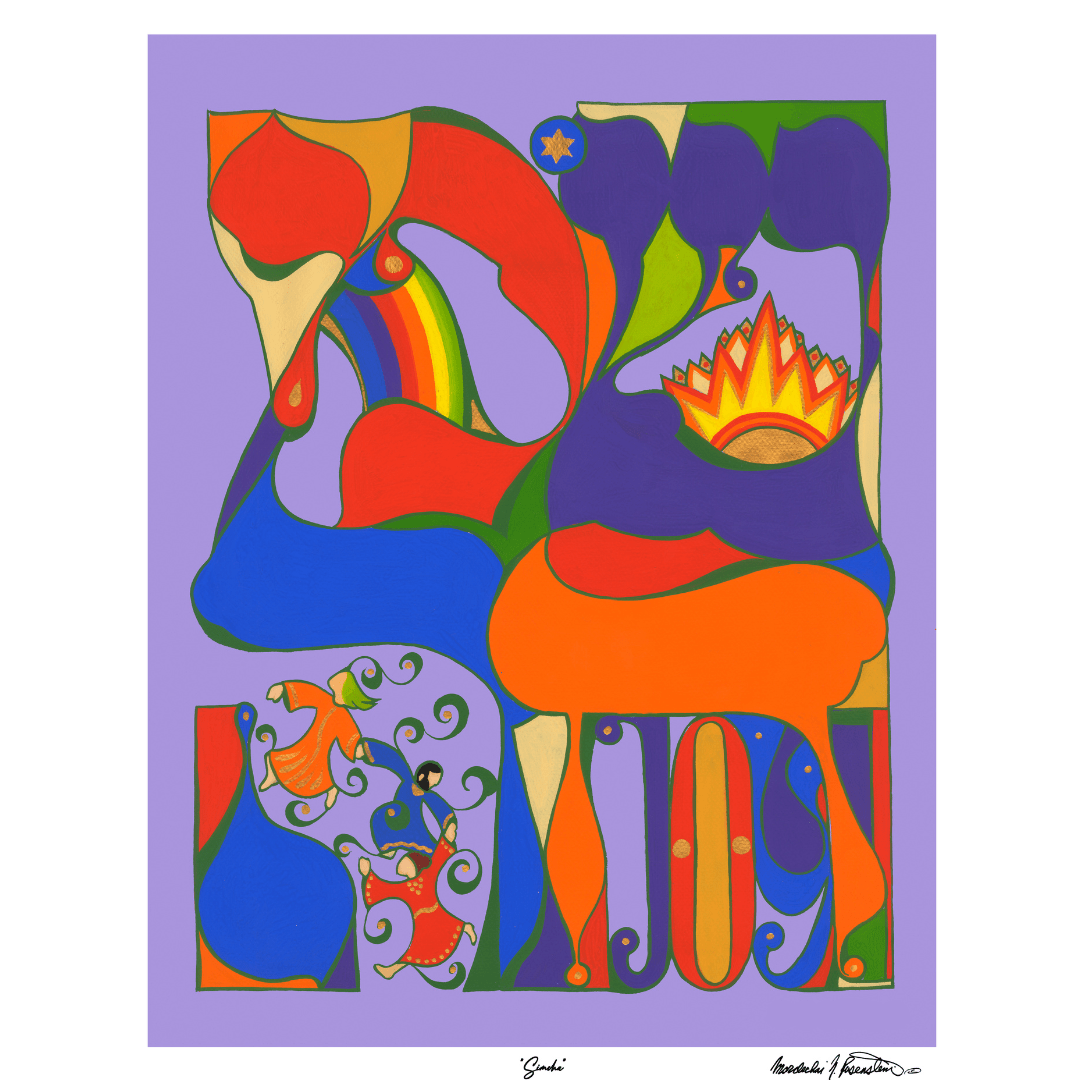 Simcha Print by Mordechai Rosenstein、mySite、topwebapps