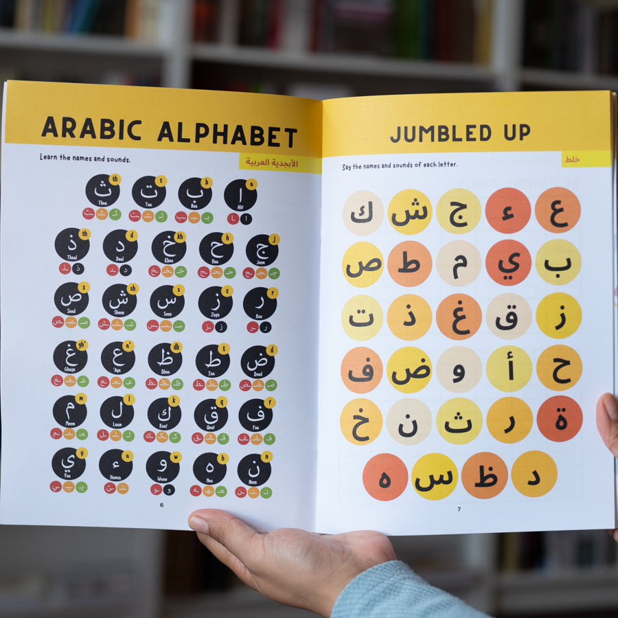 Arabic Phonics Activity Book Step 1、mySite、topwebapps