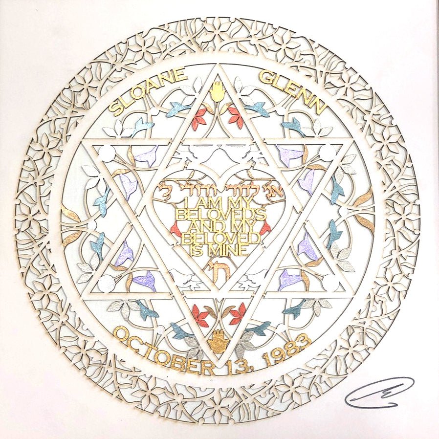  Custom Laser Cut Ani L'Dodi, v'Dodi Li Artwork、mySite、elrpsem3k