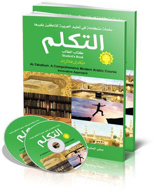 At-Takallum Arabic Teaching Set (Upper Intermediate): A Comprehensive Modern Arabic Course Innovative Approach、mySite、topwebapps
