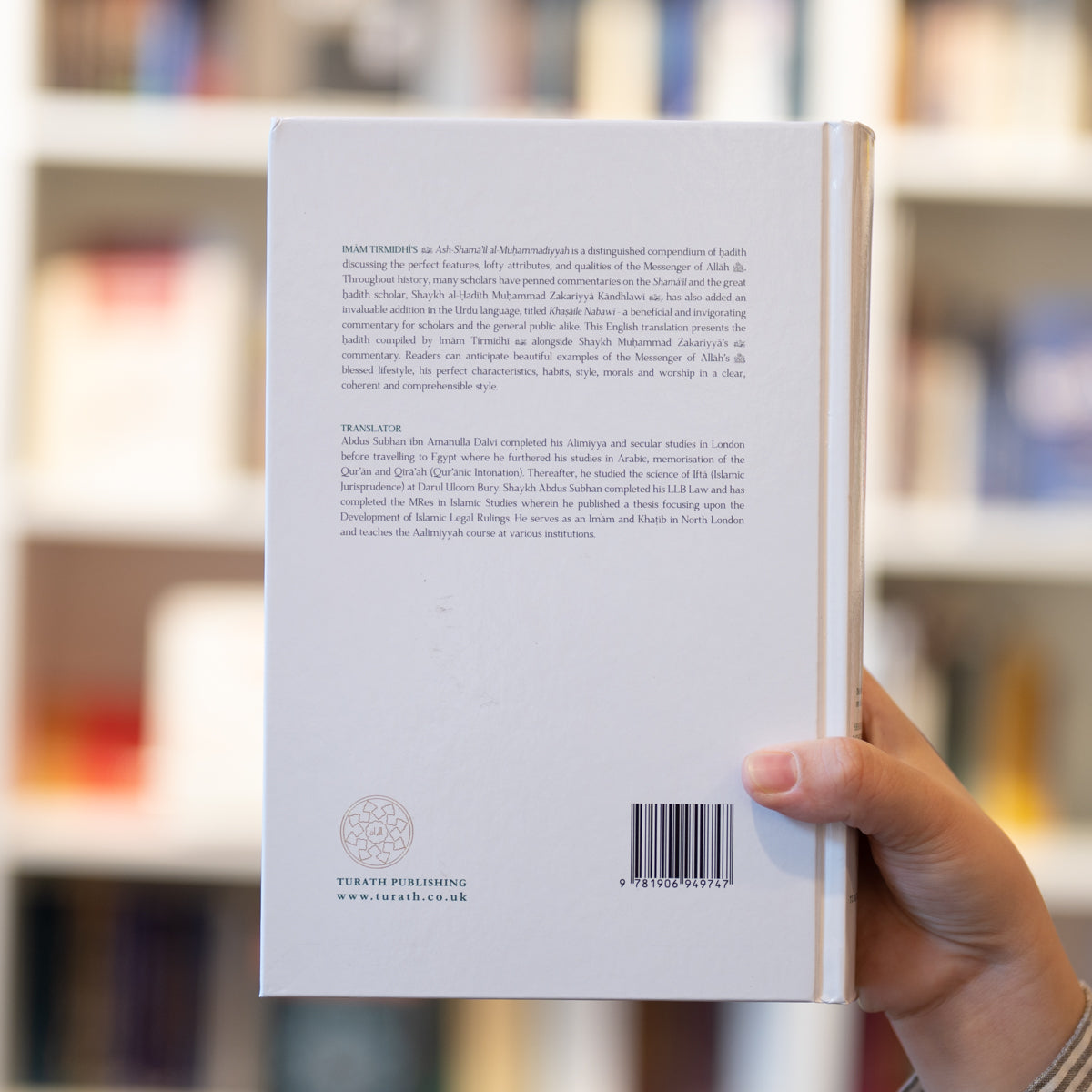 Khasa'il: Commentary of Shama'il、mySite、topwebapps