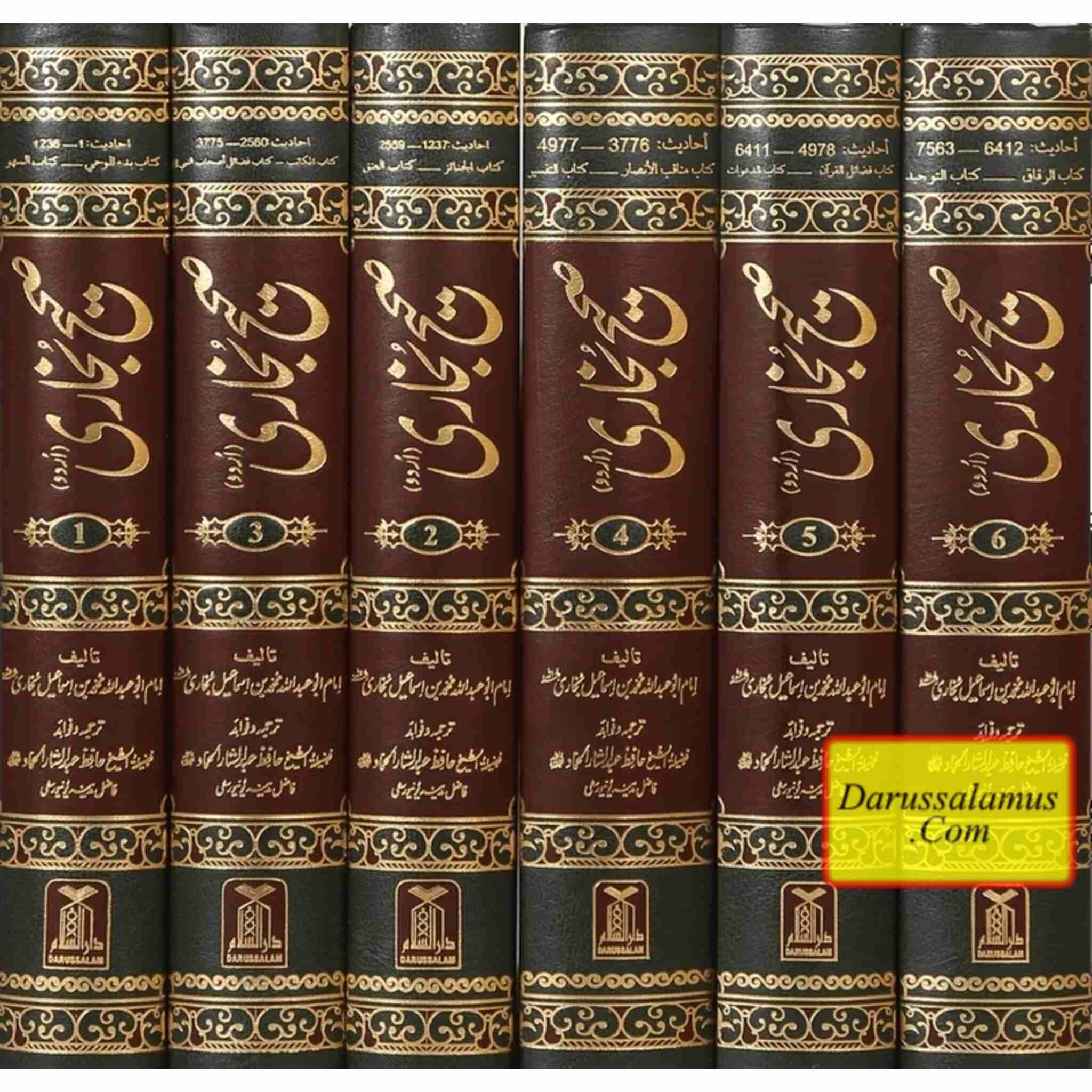 Sahih Bukhari 6 Volume Set (Urdu Language)、mySite、topwebapps