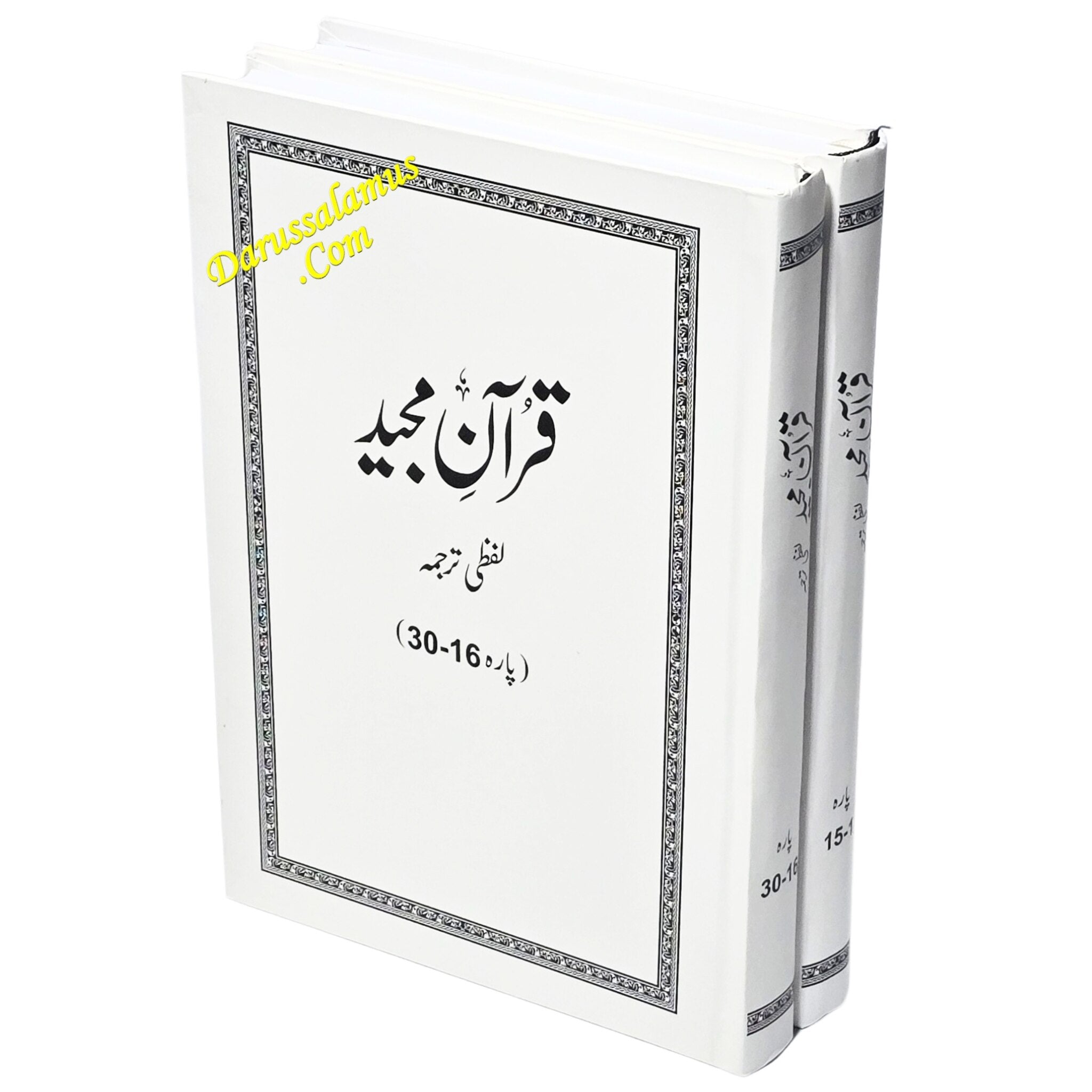 Word For Word Quran in Urdu Translation By Farhat Hashmi、mySite、topwebapps