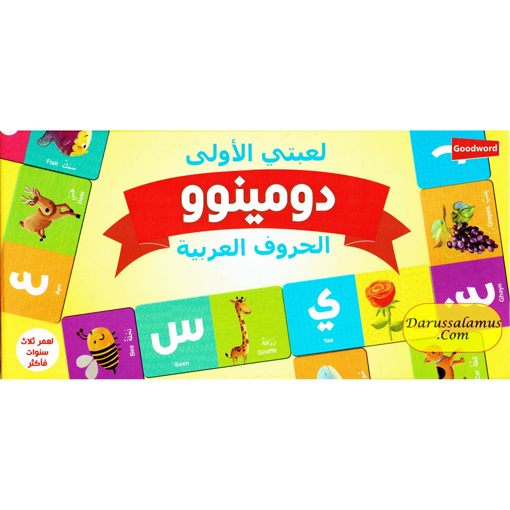 My First Dominoes Arabic Alphabet By Saniyasnain Khan、mySite、topwebapps
