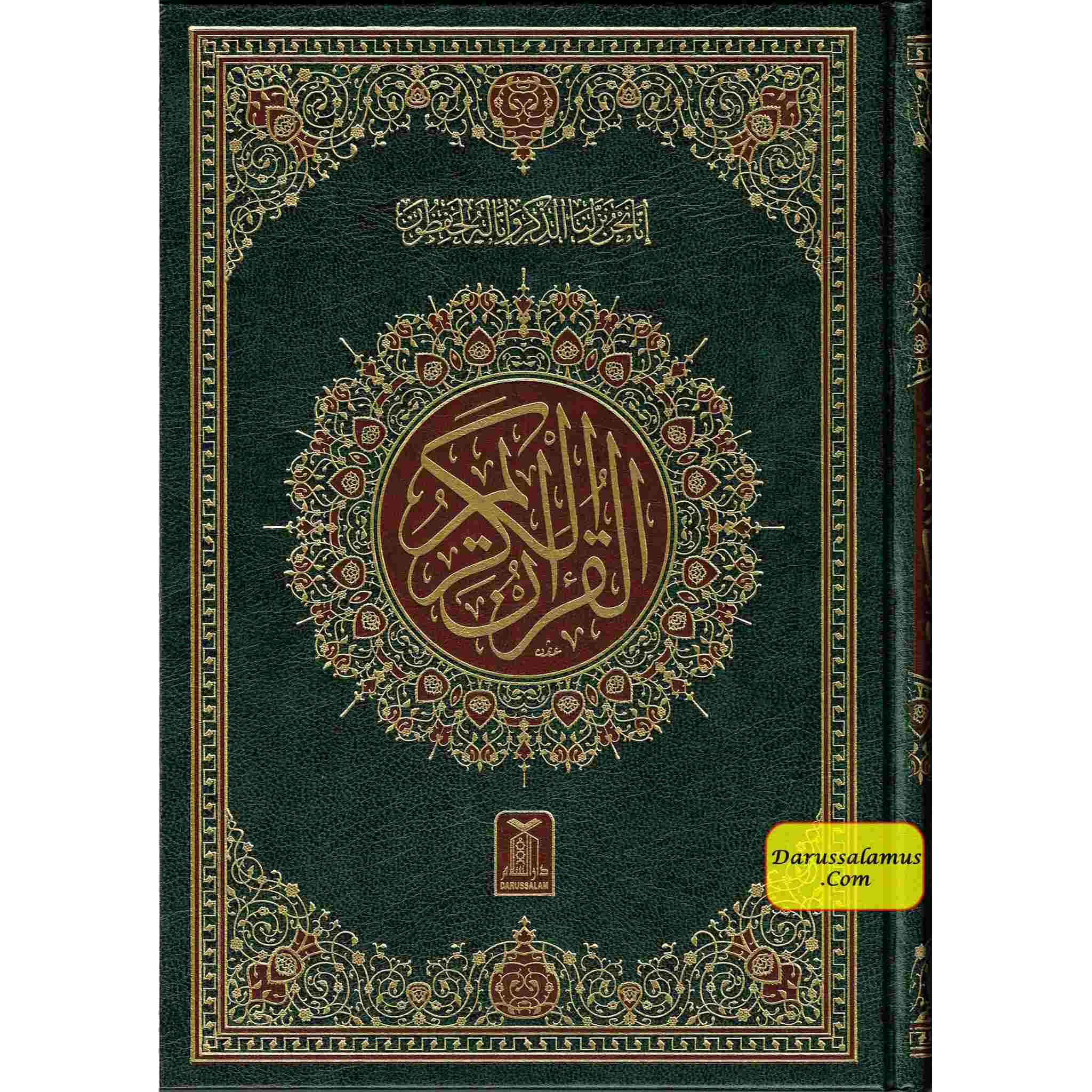 The Quran Arabic Only , 16 Lines Pakistani / Indian/ Persian Script (Size 9.7 x 6.8 Inch) (Ref 8) Cream Paper、mySite、topwebapps