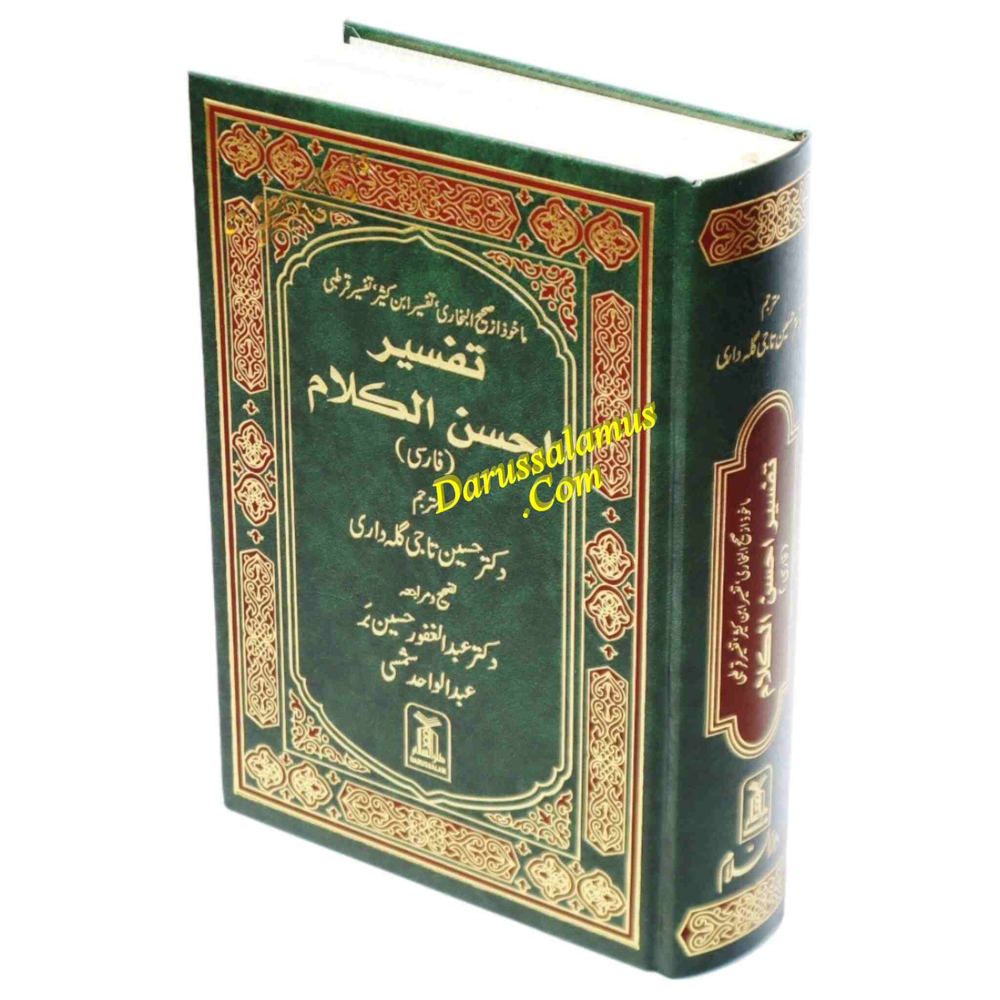 Quran In Farsi (Persian) Language (Tafseer Ahsan-ul-kalam) Arabic To Farsi language Translation with Tafseer、mySite、topwebapps