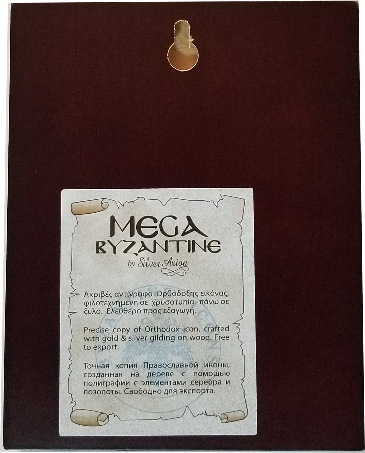 Holy Land Market Lord Teach us How to Pray Icon with Sheets of Gold (Lithography) - (7x5 inches)、mySite、topwebapps