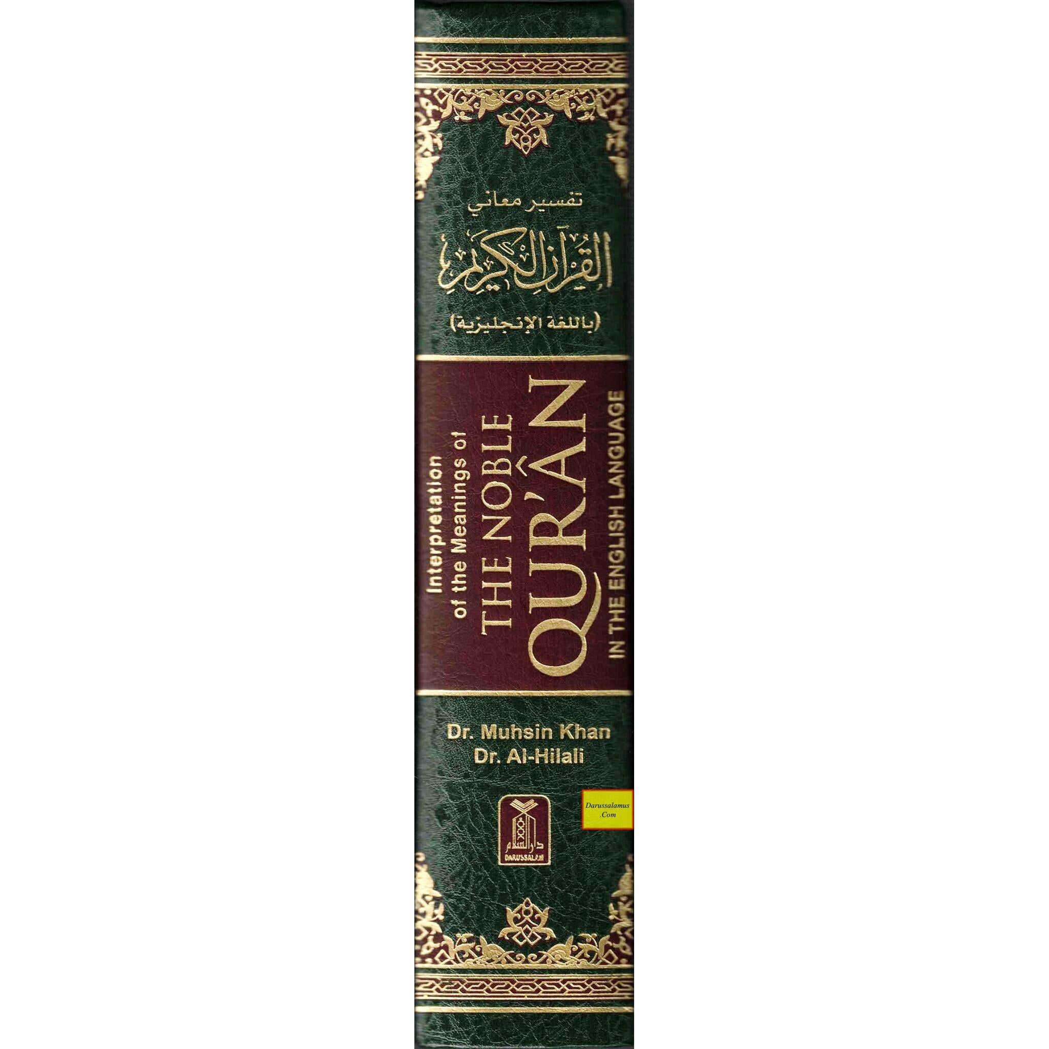 Noble Qur'an with Full Page Arabic/English、mySite、topwebapps