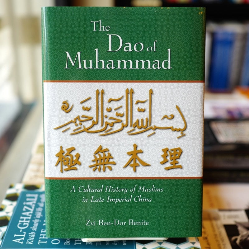 Dao of Muhammad: A Cultural History of Muslims in Late Imperial China、mySite、topwebapps