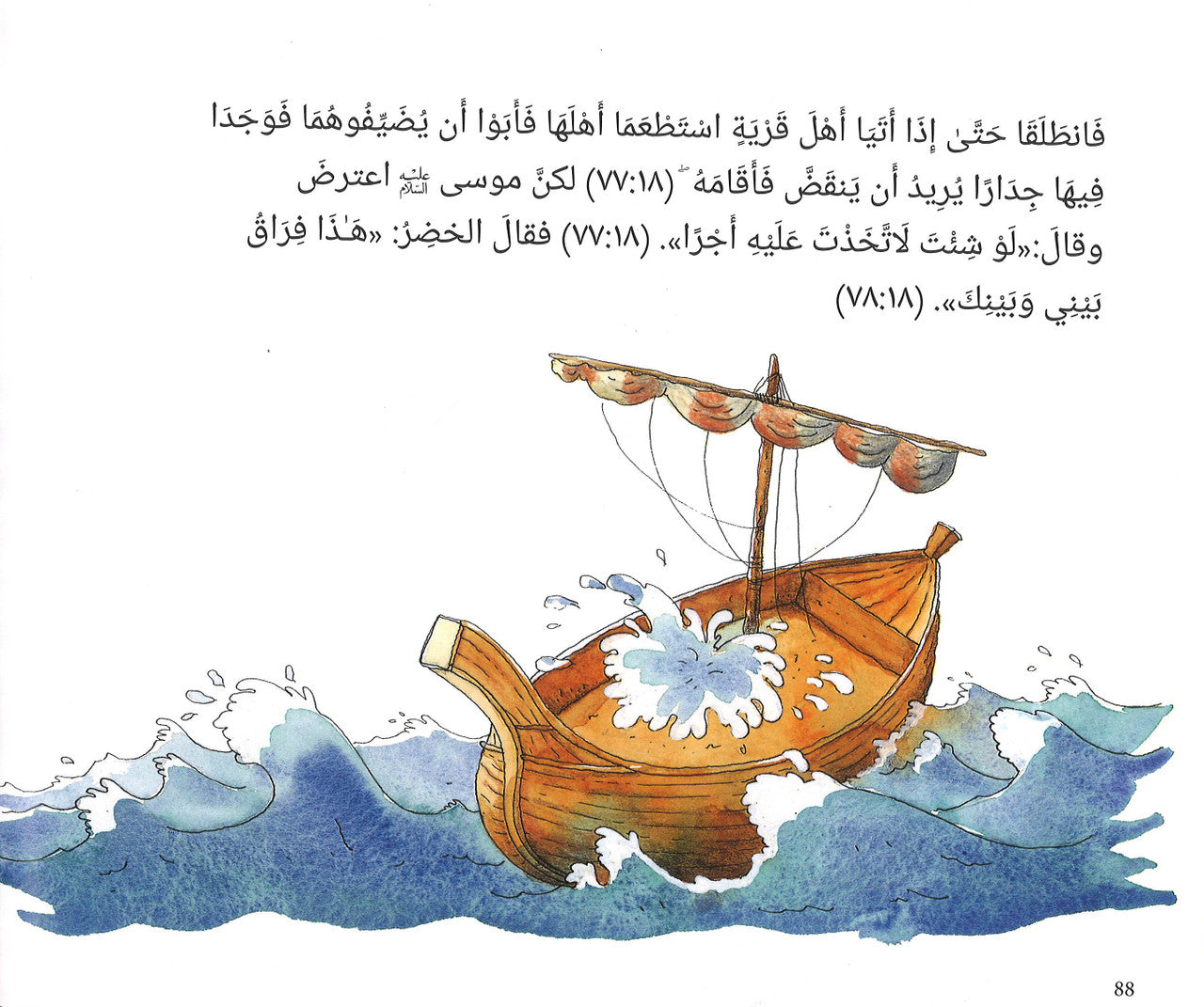 Goodnight Stories from the Quran - Arabic قَصَصُ مَا قَبْلَ النَّومِ: قَصَصٌ مِنَ القُرآنِ、mySite、topwebapps