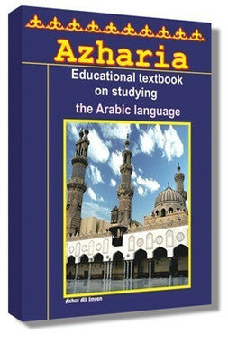 Azharia Educational Textbook - Arabic Language Learning、mySite、topwebapps