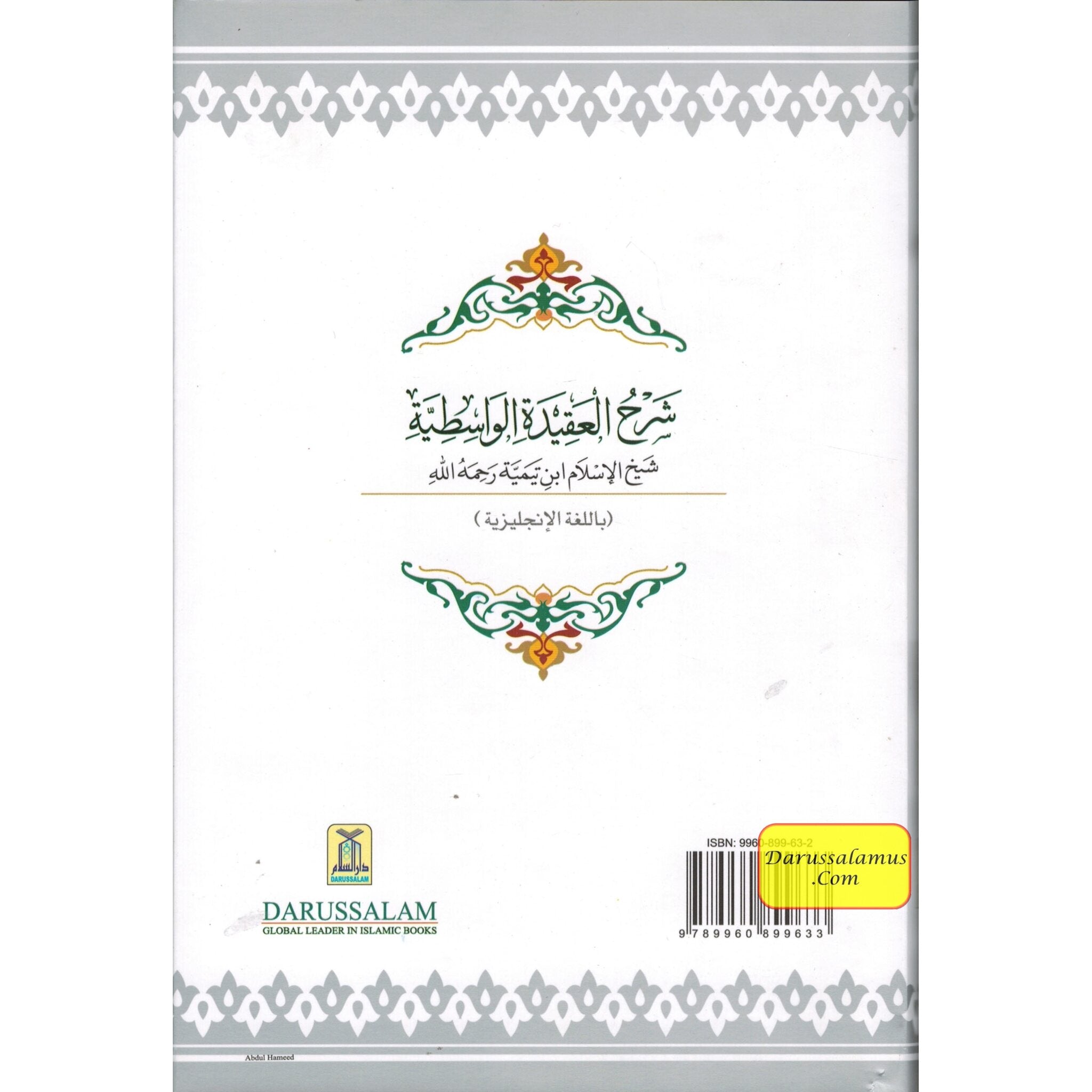 Sharh Al-Aqeedat Wasitiyah (Explanation of the Creed) Fundamental Beliefs of Islam and Rejection of False Concepts By Imam Ibn Taymiyyah、mySite、topwebapps