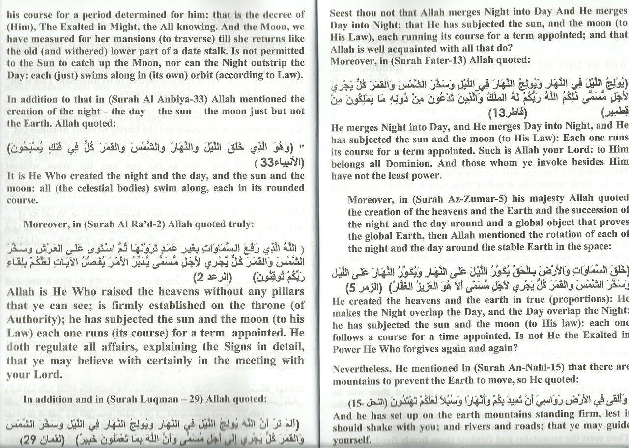 The Earth Is Stand Still (Aviation Sciences in the Holy Quran) By Pilot Nader Jneid、mySite、topwebapps