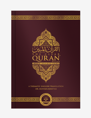 The Clear Quran® Series - with Arabic Text - Parallel Edition | Paperback、mySite、topwebapps