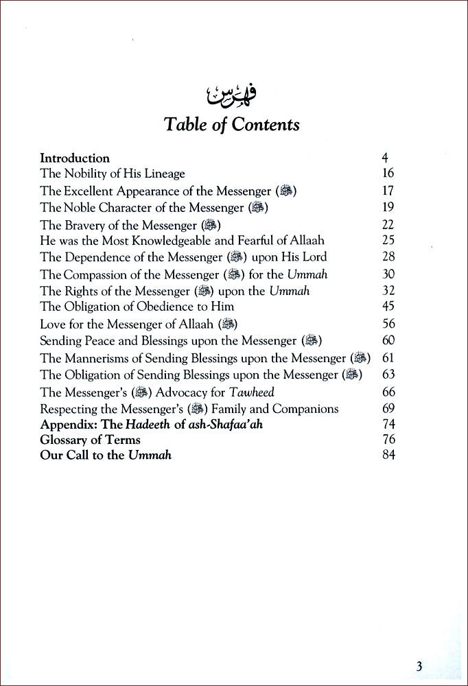 The Status of the Messenger & His Rights By Al-Allaamah Rabee Ibn Haadee Al-Madkhalee、mySite、topwebapps