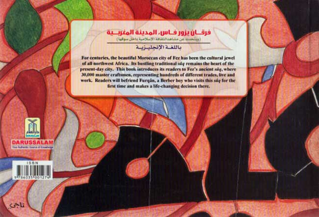 Furqan Visits Fez (A Berber Boy Discovers His Destiny)、mySite、topwebapps