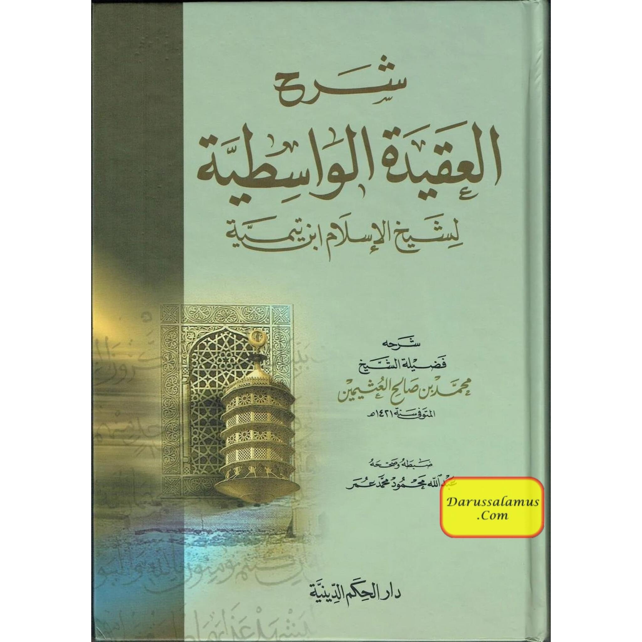 Sharh Al-Aqeeda-al-Wasitiyah By Sheikh Ibn Taimiyah、mySite、topwebapps