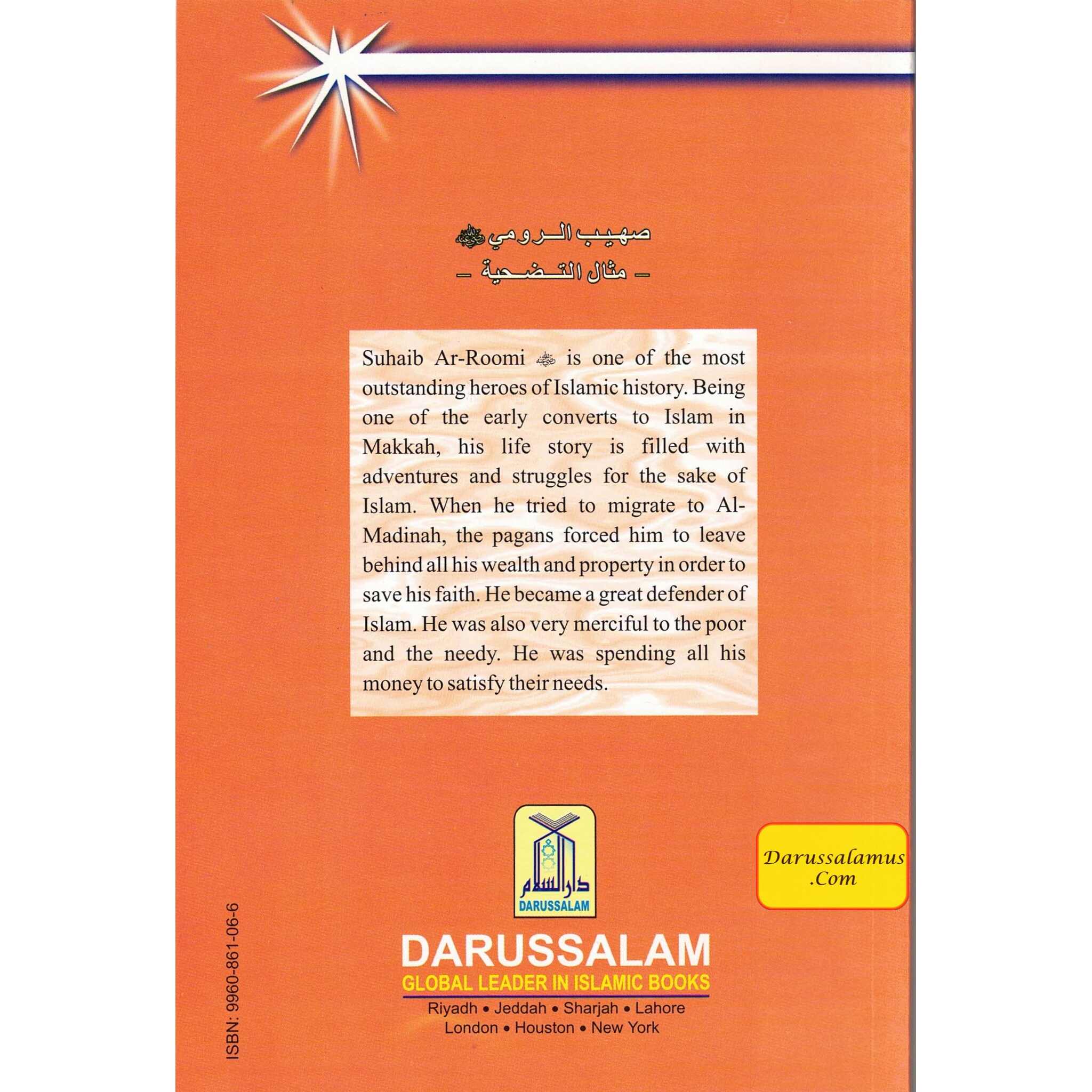 Suhaib Ar Roomi (RA) The Example of Sacrifice By Abdul Basit Ahmad、mySite、topwebapps